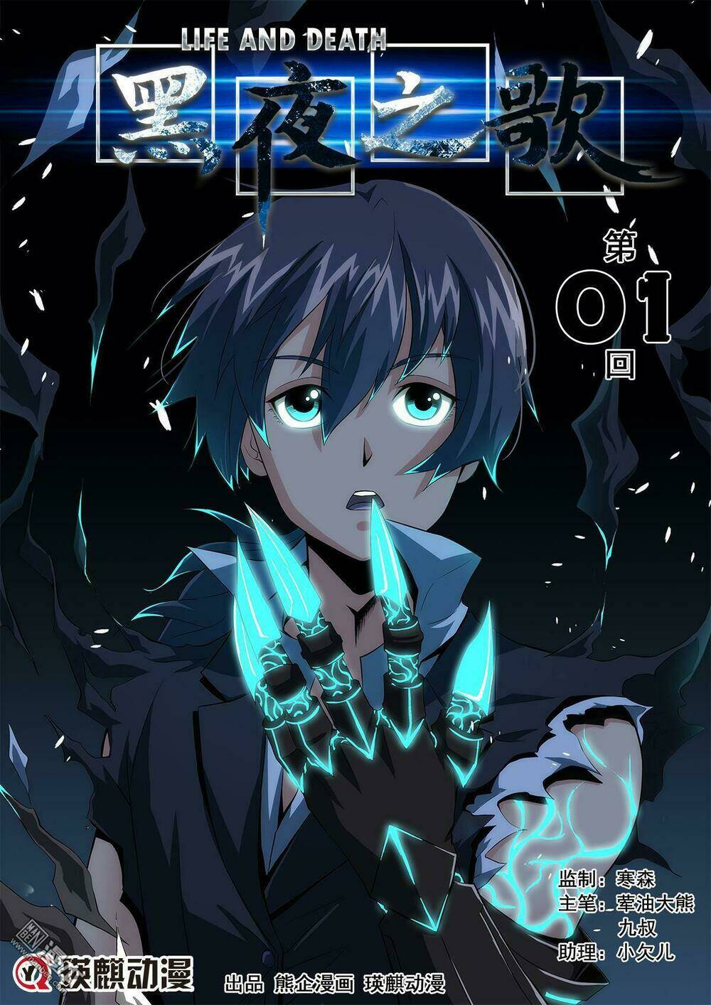 life and death chapter 1 4