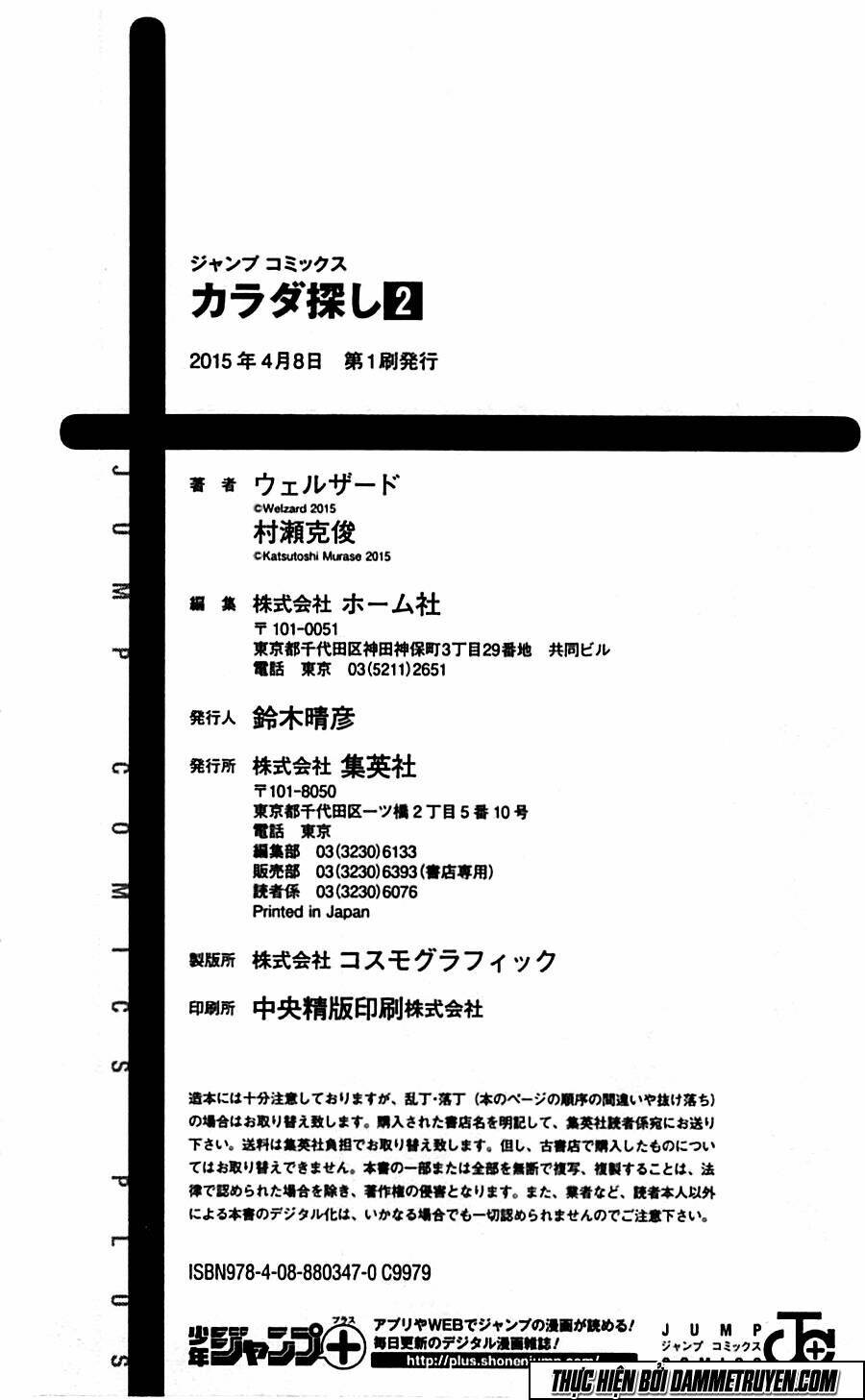 trò chơi tìm xác - karada sagashi chapter 17 22