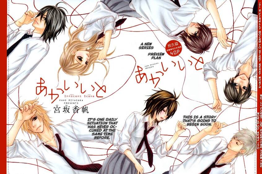 akai ito chapter 1 3