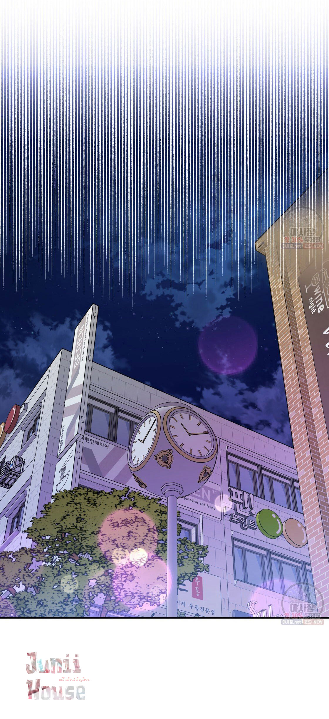 tôi với cậu không thể như thế này chapter 8 6