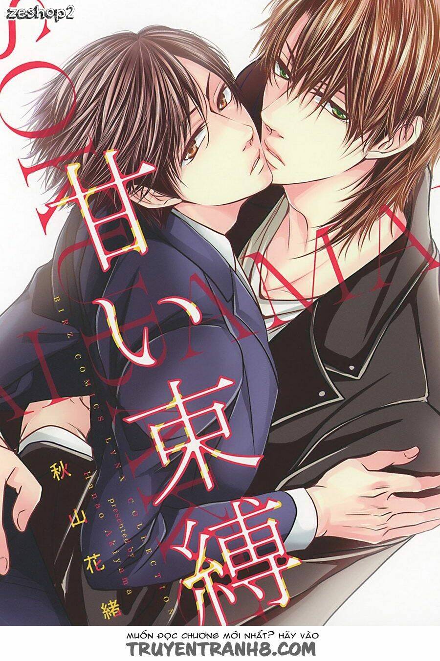 amai sokubaku chapter 1 2