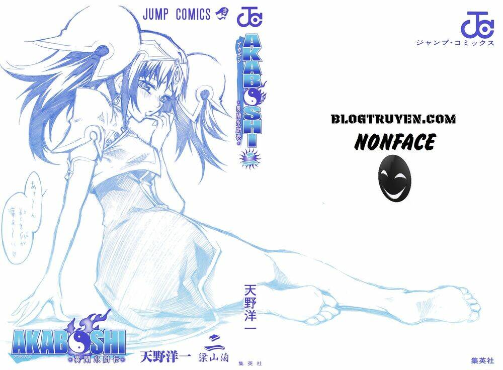 akaboshi - ibun suikoden chapter 8 4