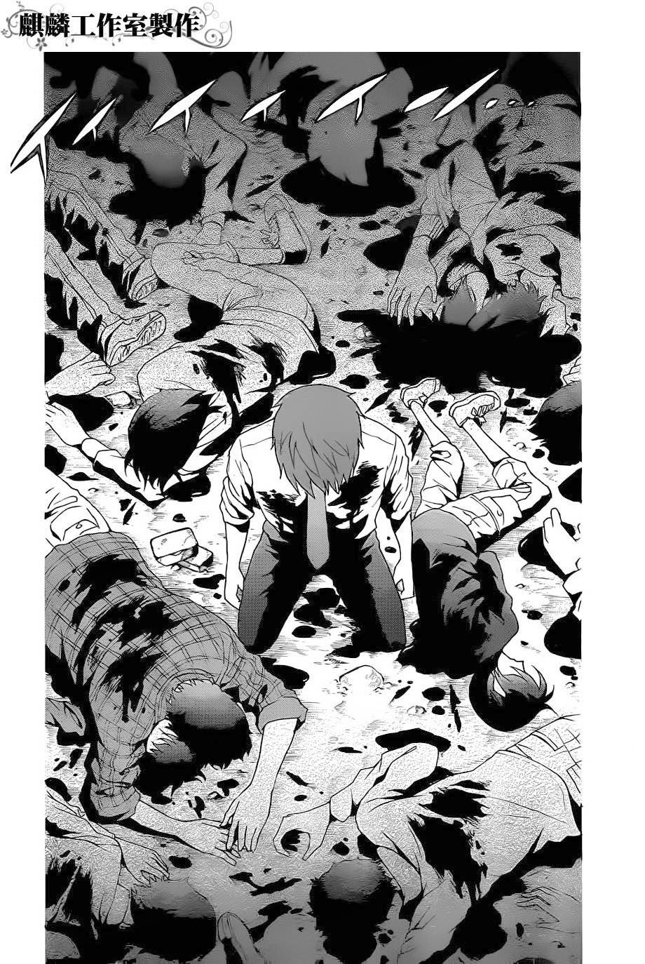 tokyo esp chapter 20 23