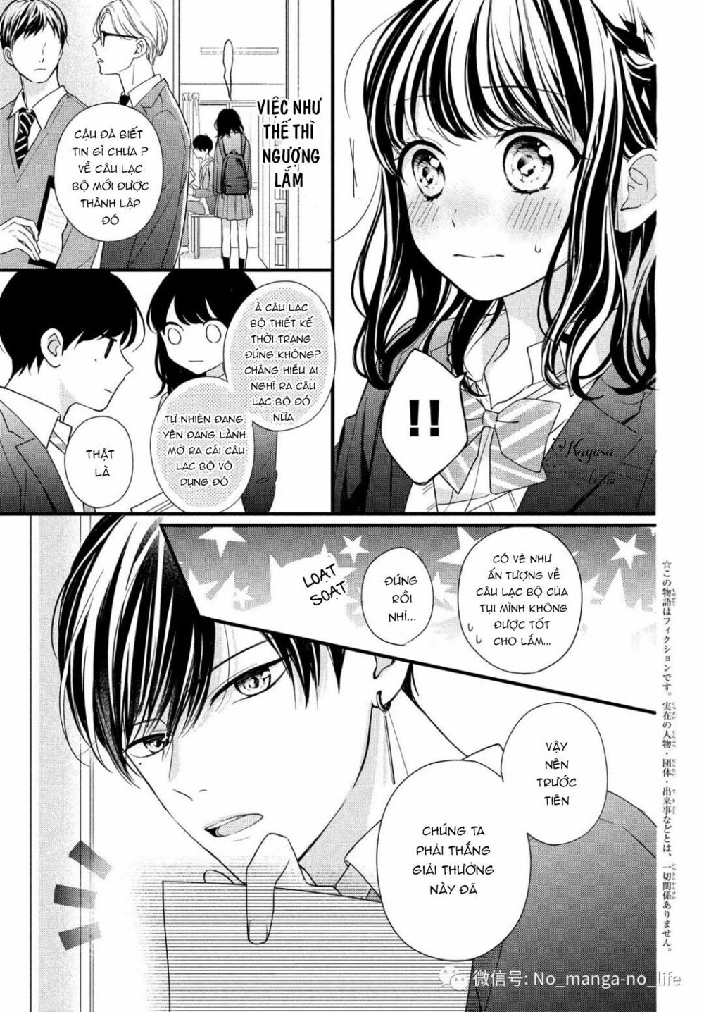 chihiro-kun wa atashi holic chapter 3 3
