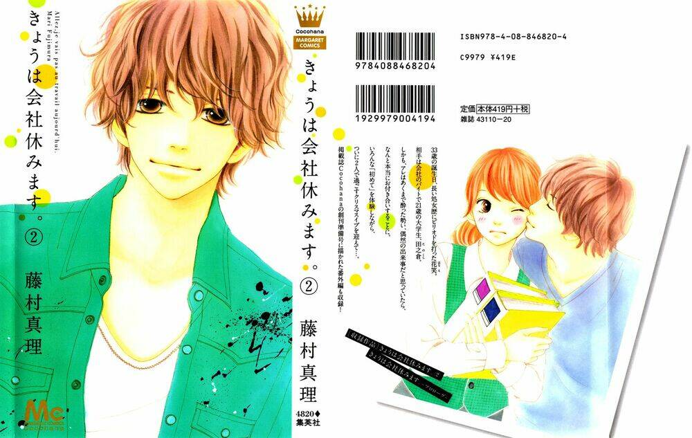 kyou wa kaisha yasumimasu. chapter 5 4