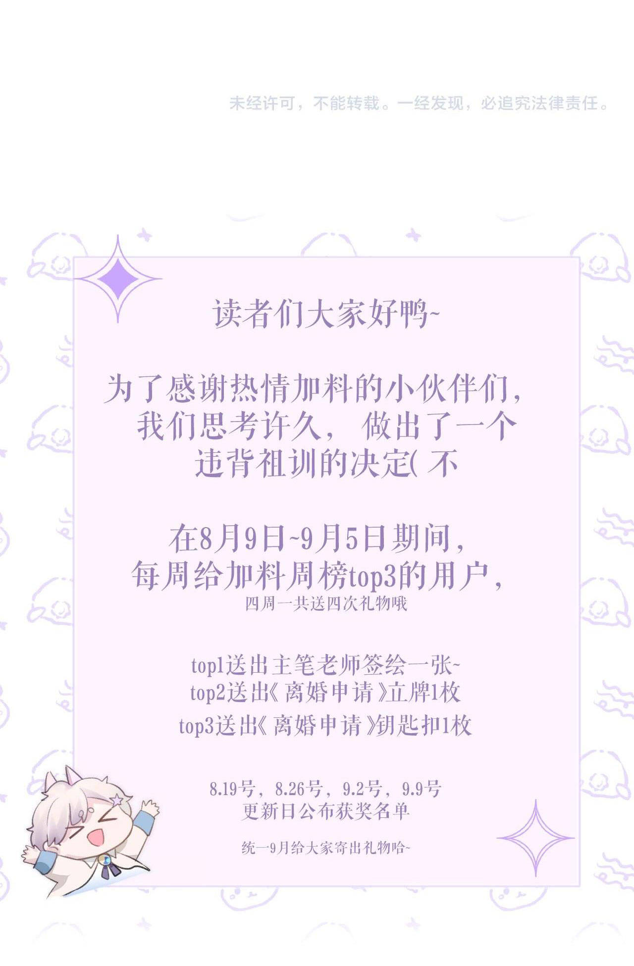 xin hãy ly hôn chapter 4 50