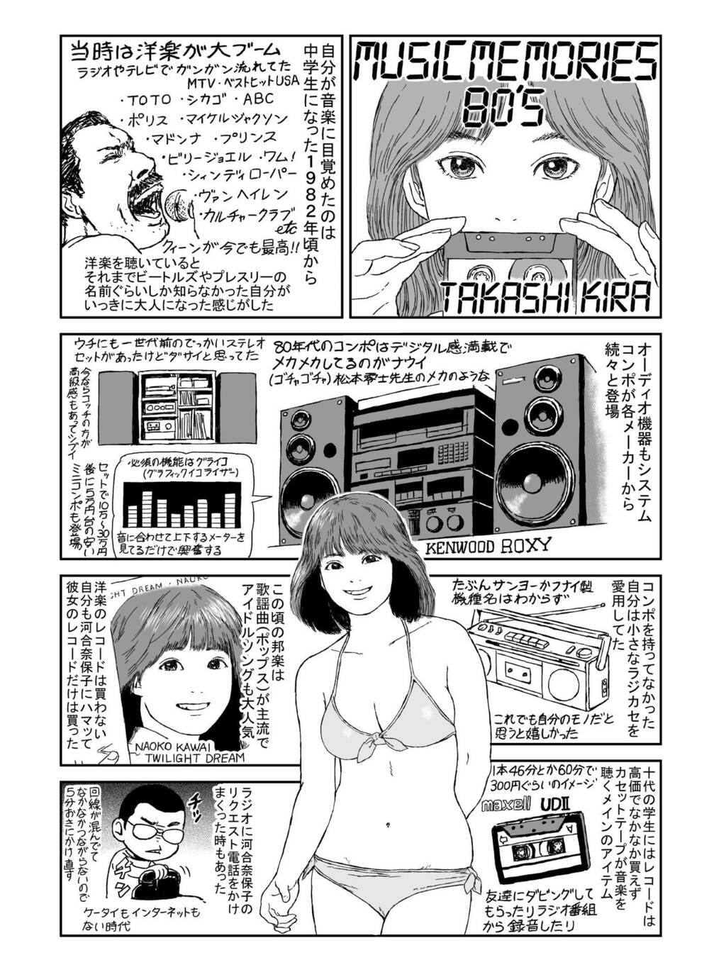 hi-posi chapter 39 29