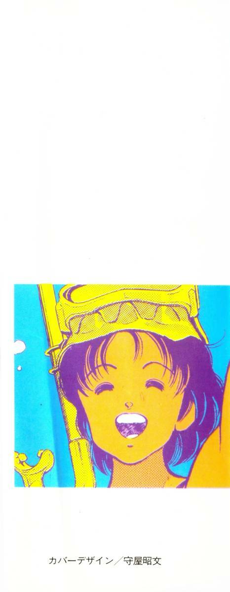 rough - ngọc thô chapter 89 20