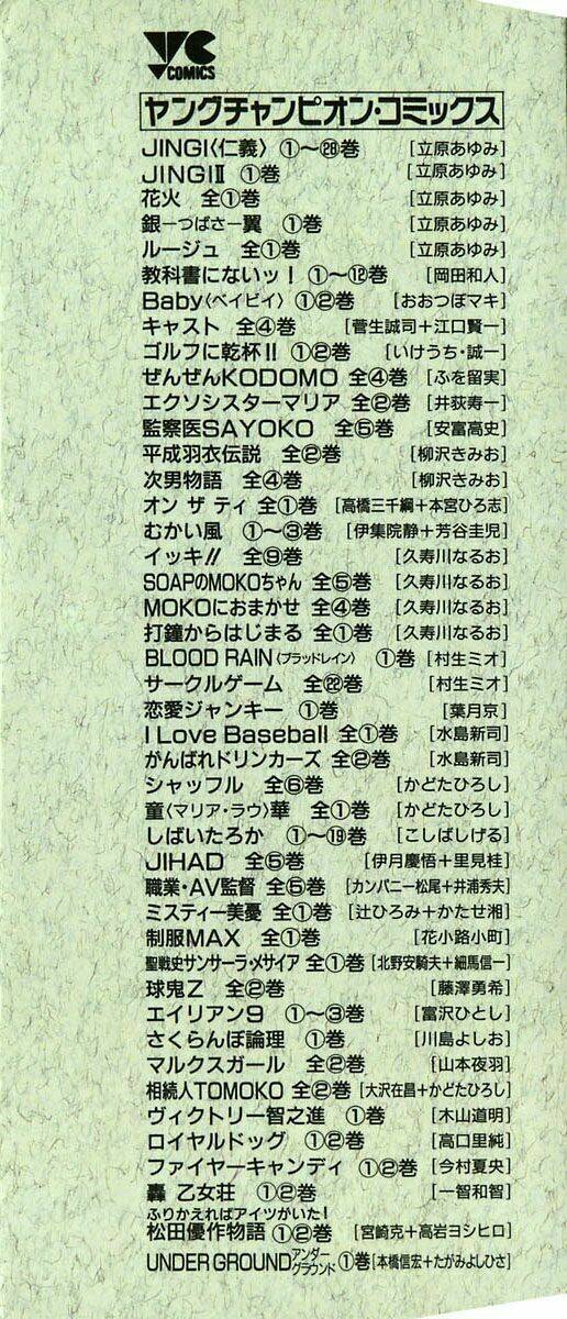 kyoukasho ni nai! chapter 21 5