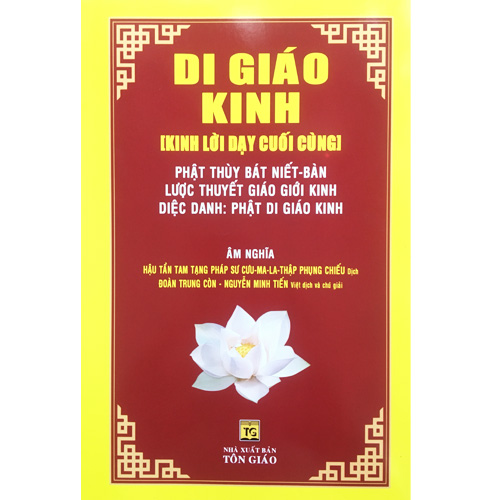 Bộ 4 Cuốn Kinh Tụng Âm Nghĩa : Kinh Dược Sư + Kinh Phổ Môn + Di Giáo Kinh + Kinh A Di Đà