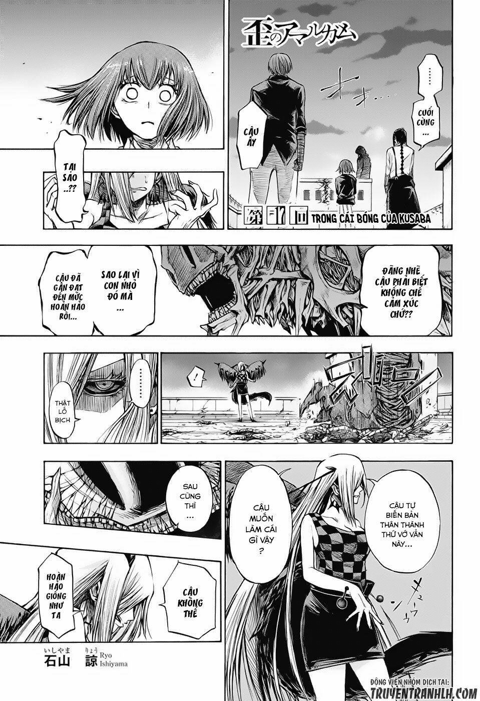 ibitsu no amalgam chapter 17 2