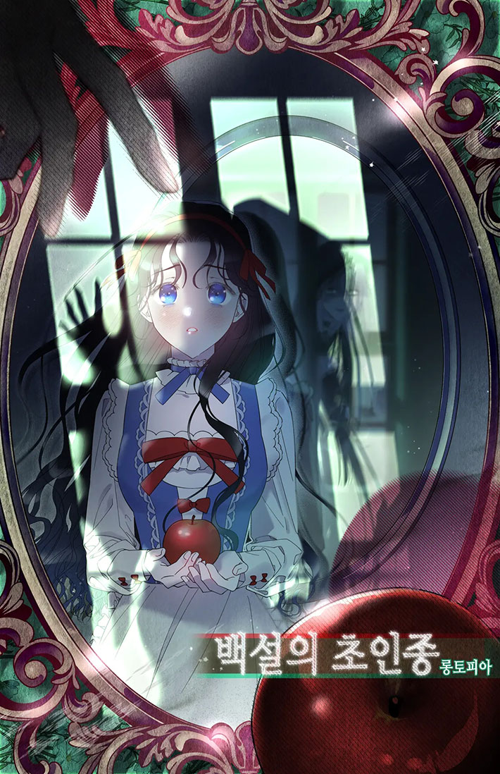 tiếng chuông cửa của bạch tuyết chapter 1 1