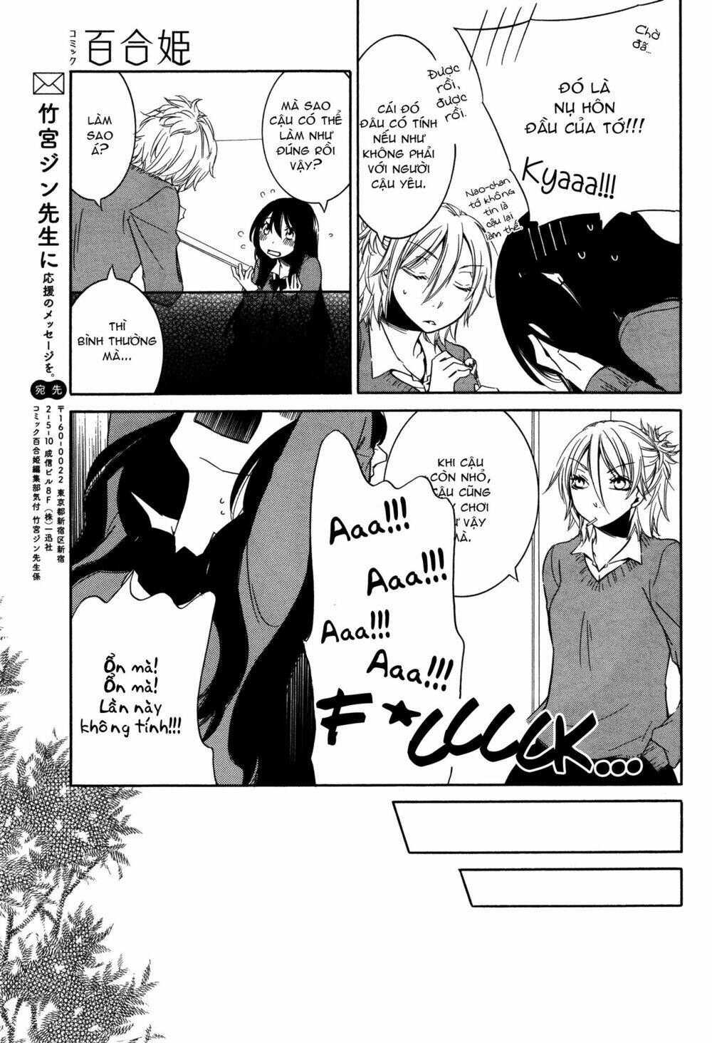 chouchou nannan chapter 1 19