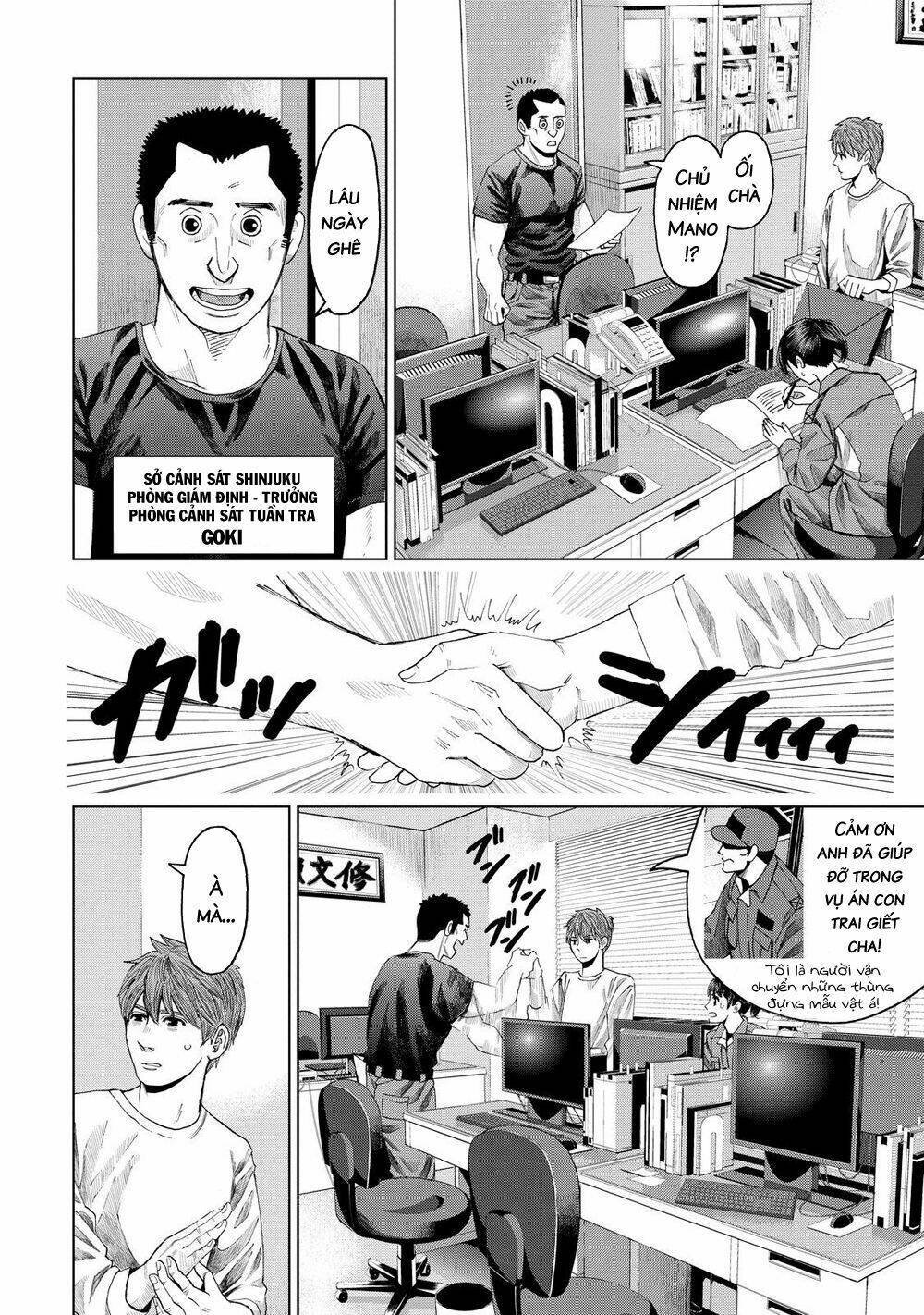 trace: kasouken houi kenkyuuin no tsuisou chapter 10 12