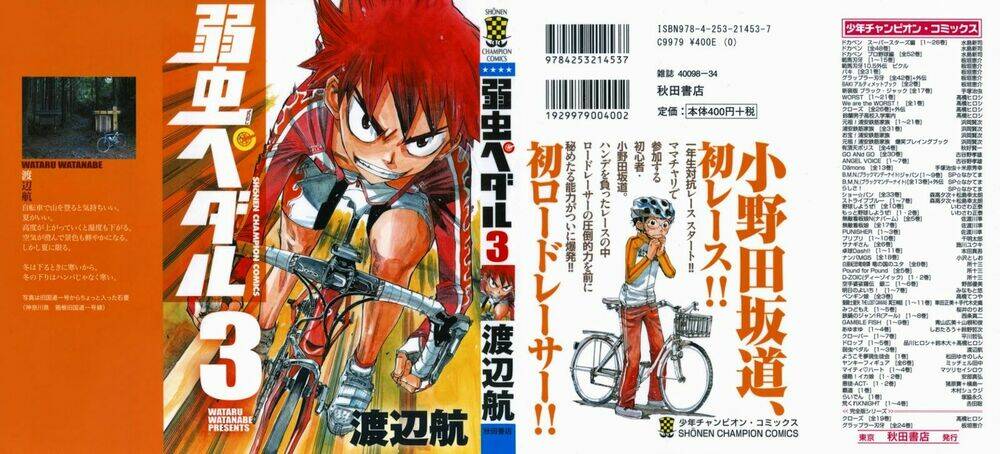 chân đạp nhát gan chapter 17 1