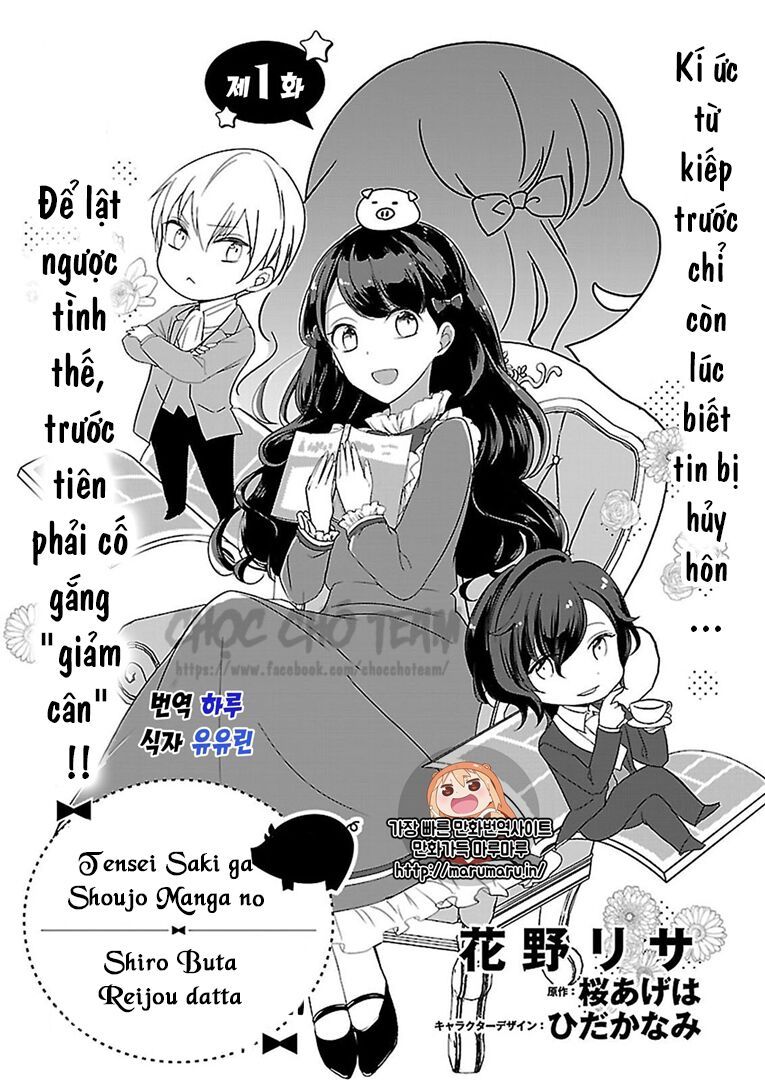 tenseisaki ga shoujo manga no shirobuta reijou datta chapter 1 3