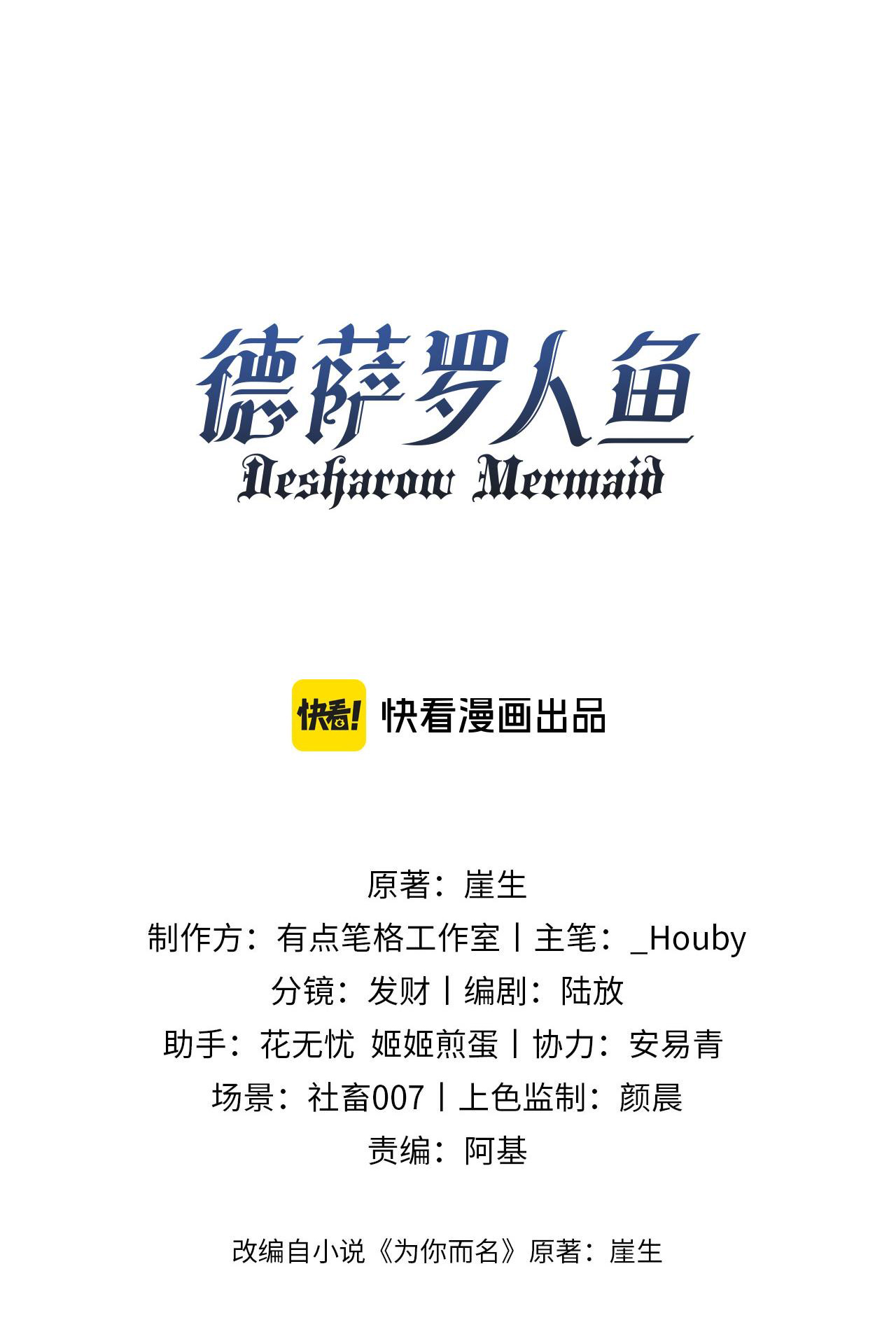 nhân ngư dessaro chapter 15 2