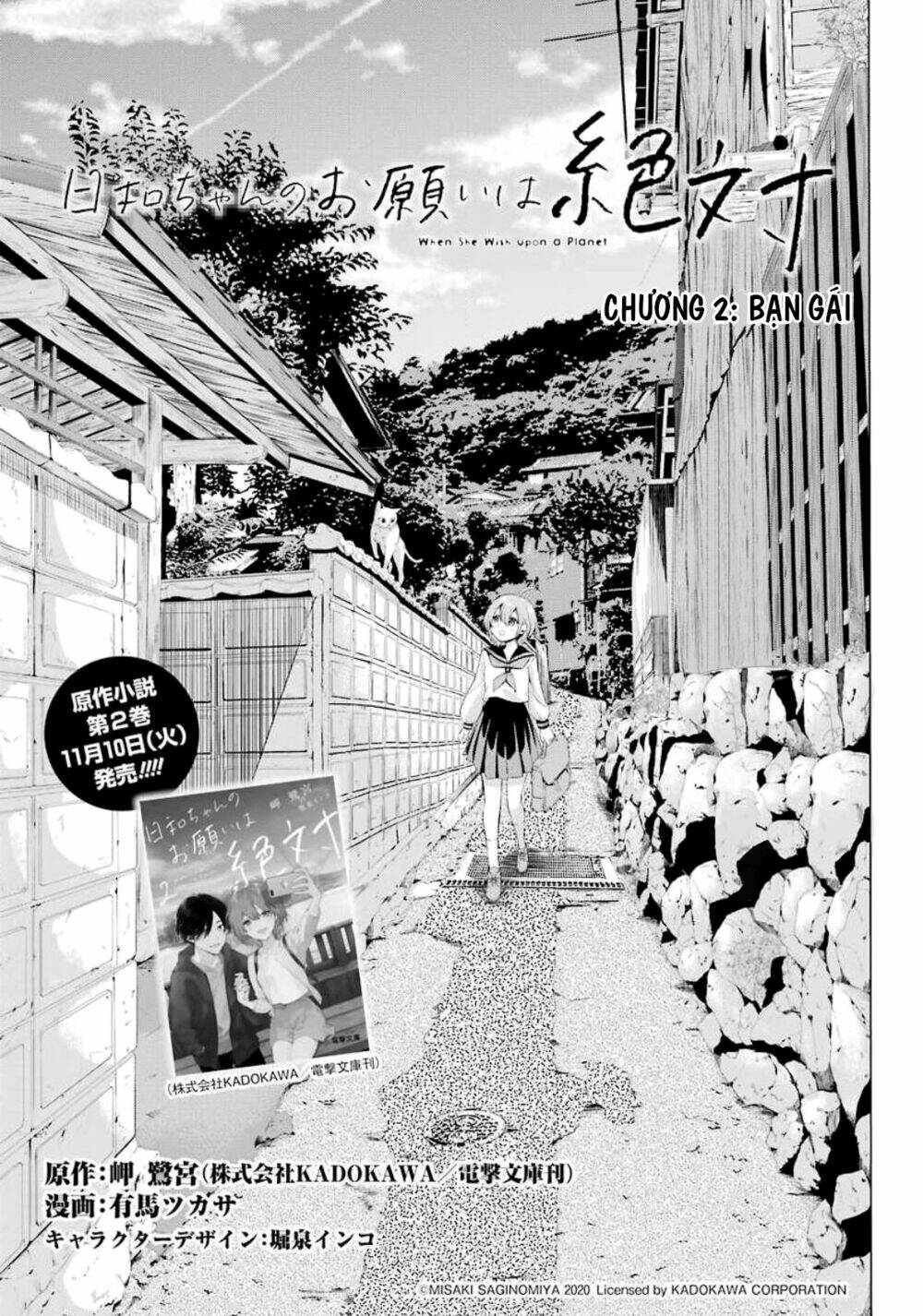 hiyori-chan no onegai wa zettai chapter 2 5