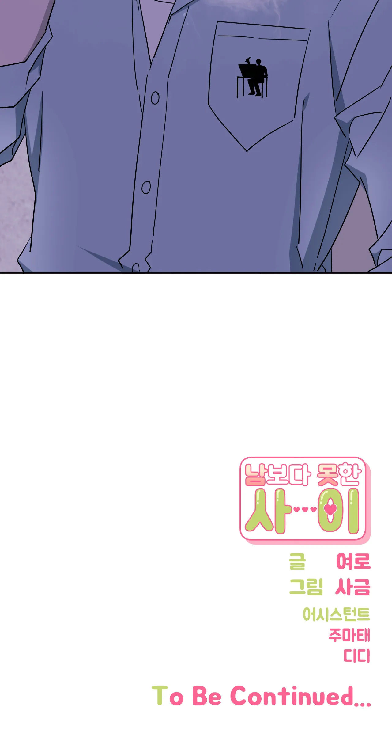 hơn cả bạn bè chapter 39.2 19