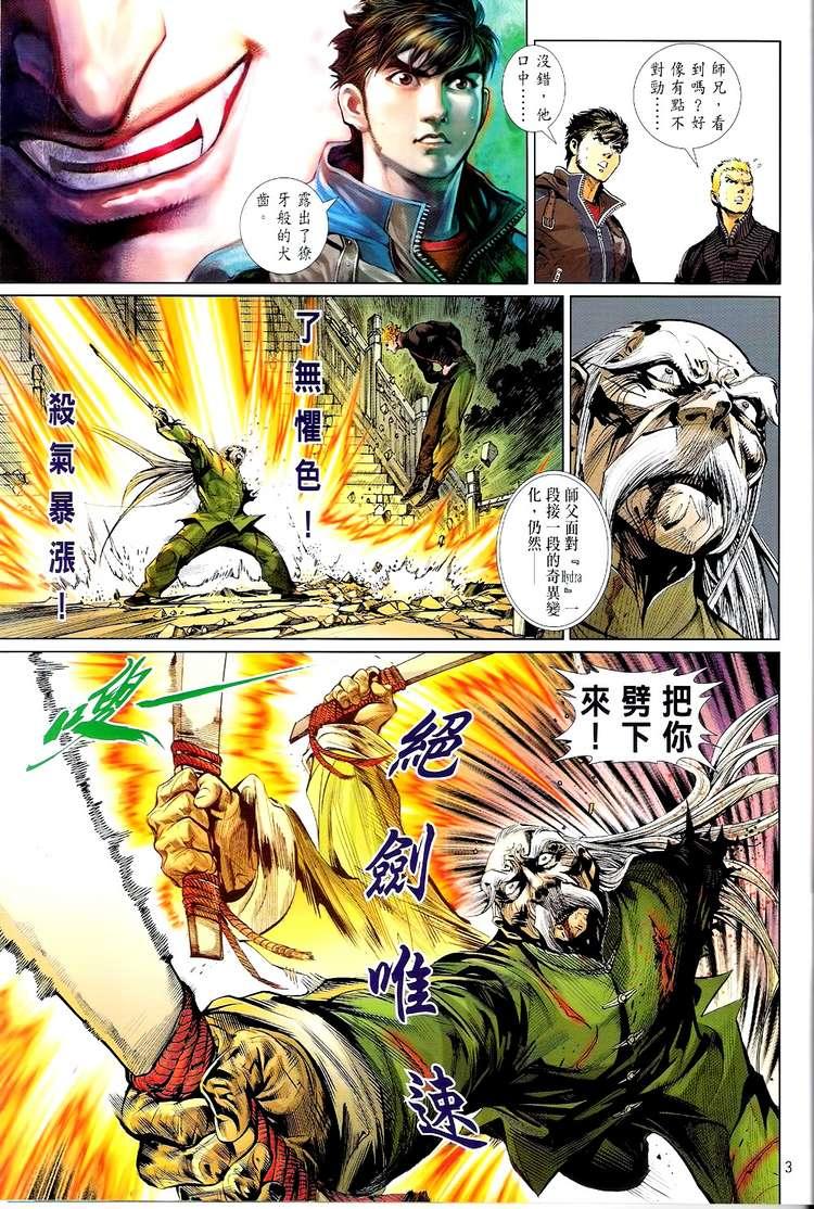 kungfu (công phu) chapter 29 3