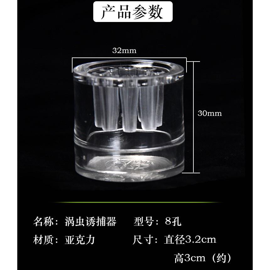 Bẫy sán cao cấp 8 lỗ - loại bỏ sán, bọ nước hồ tép, bể cá thủy sinh - an toàn cá tép - phụ kiện thủy sinh -shopleo