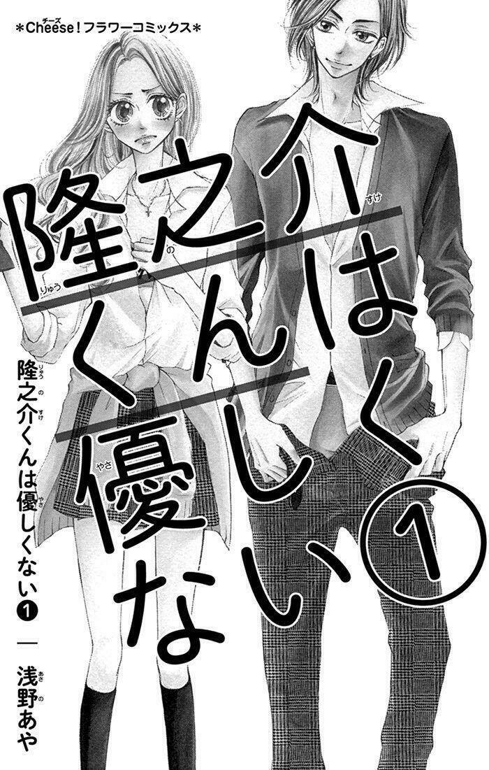 ryuunosuke-kun wa yasashikunai chapter 1 3