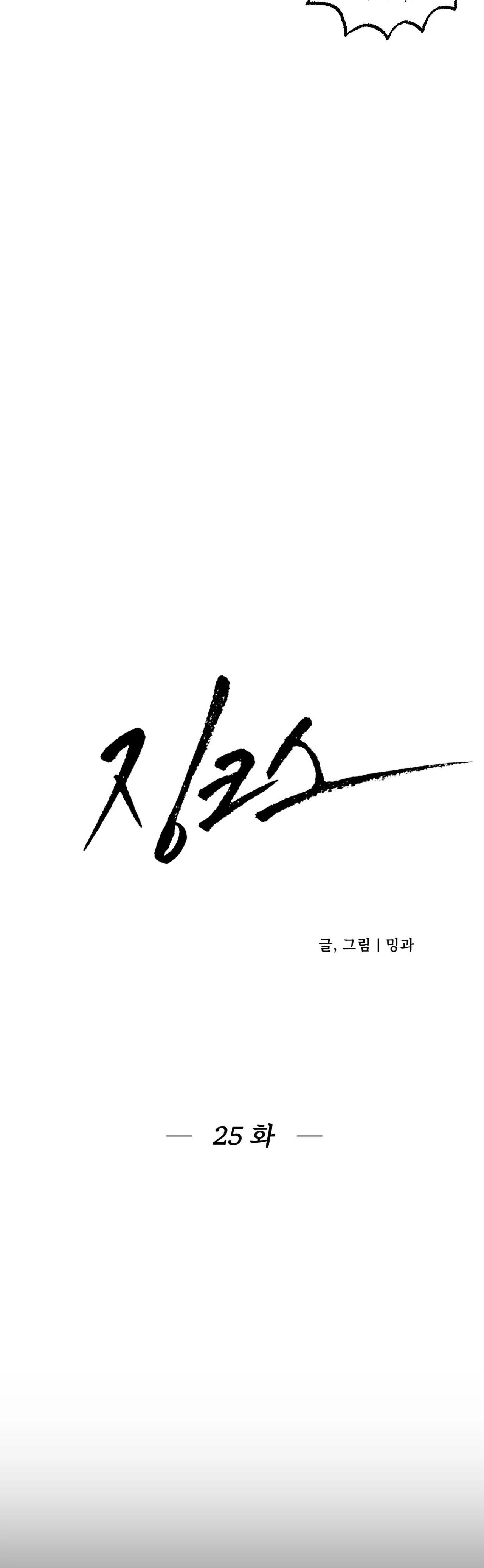 điềm rủi chapter 25 9