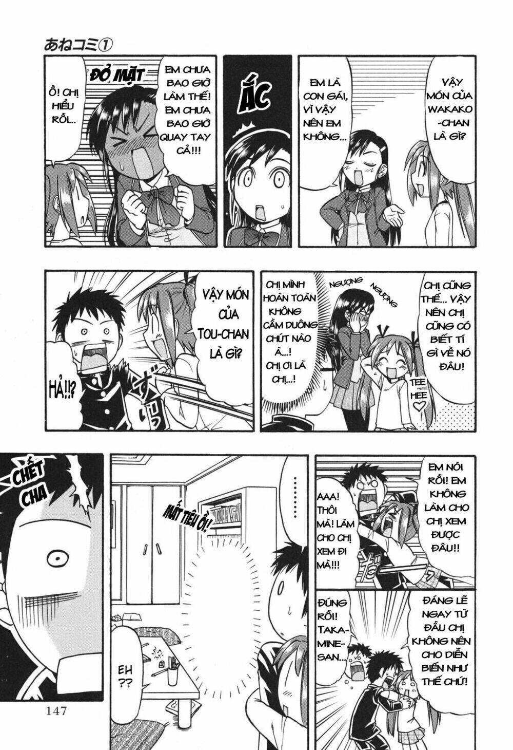 ane komi chapter 6 12