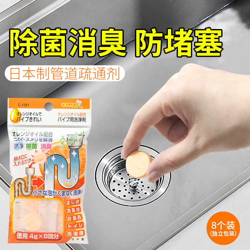 Set 03 viên tẩy rửa diệt khuẩn, khử mùi bồn cầu 10g - Hương cam - Made in Japan