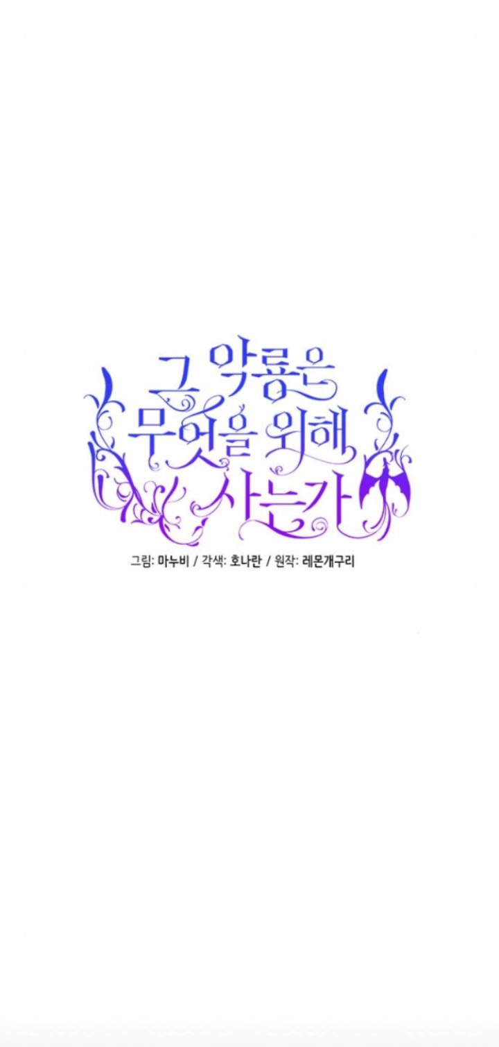 ac-long-song-de-lam-gi chapter 2.1 8