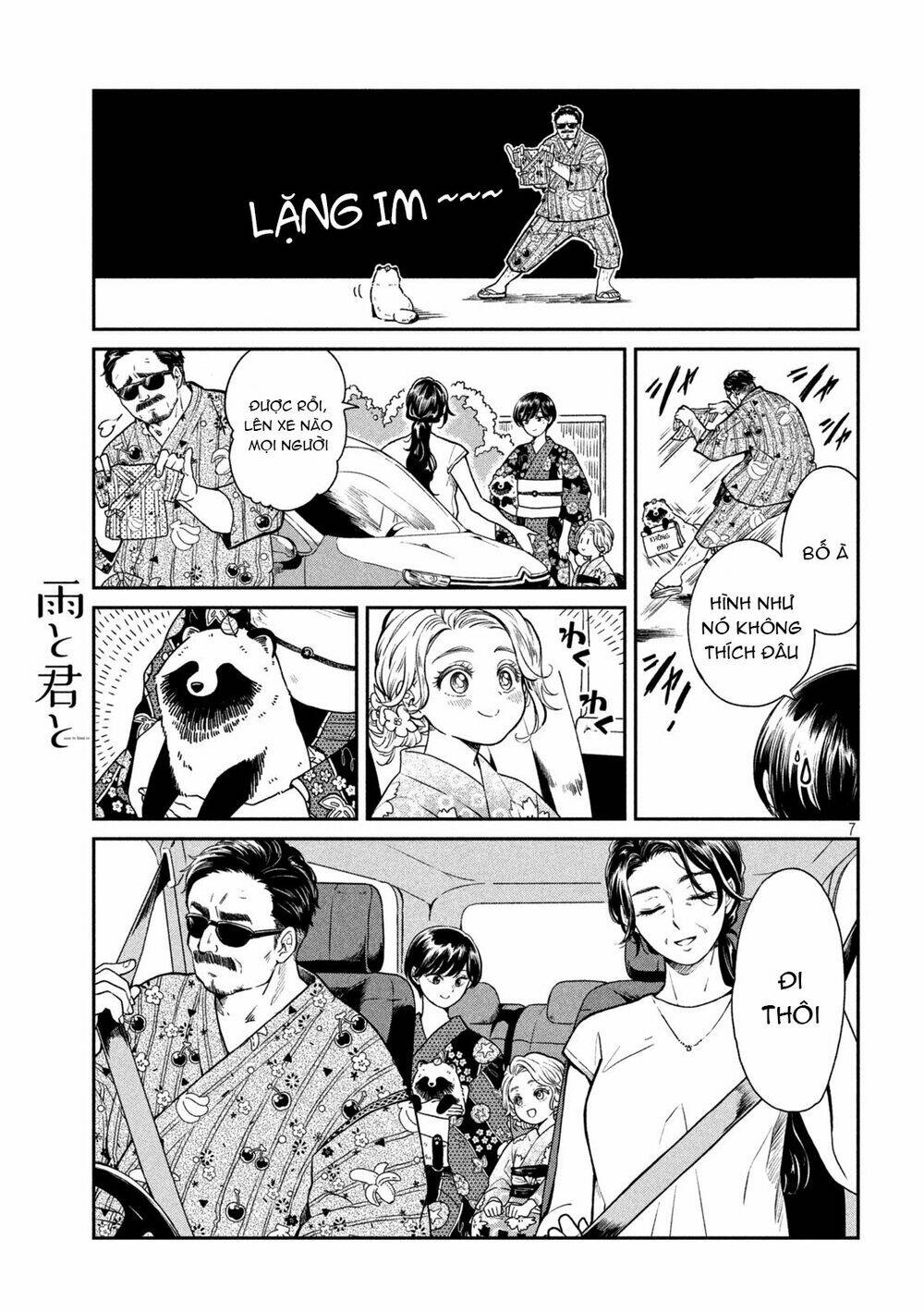 ame to kimi to chapter 21.5 8