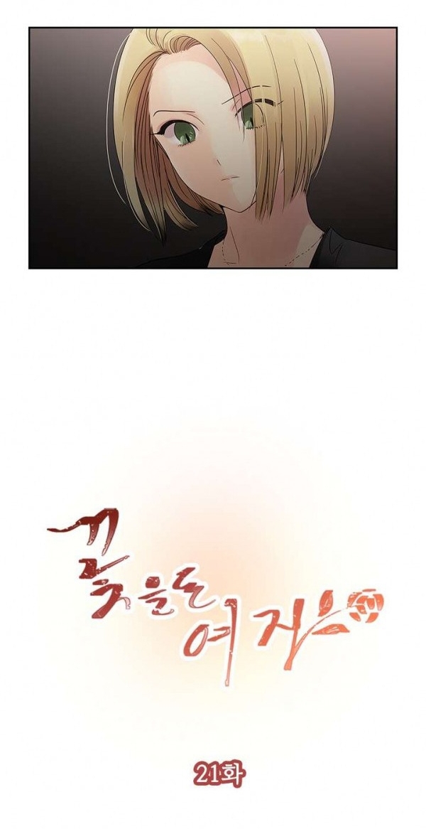 [18+] nàng hoa chapter 21.1 10