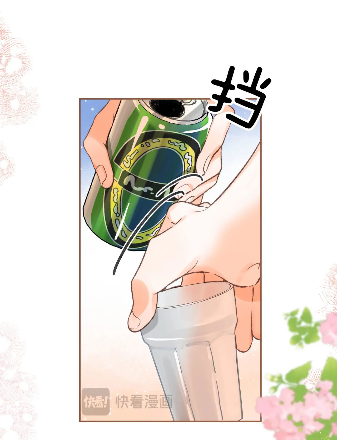 Tôi Mơ Giữa Ban Ngày chapter 16.1 - Trang 9