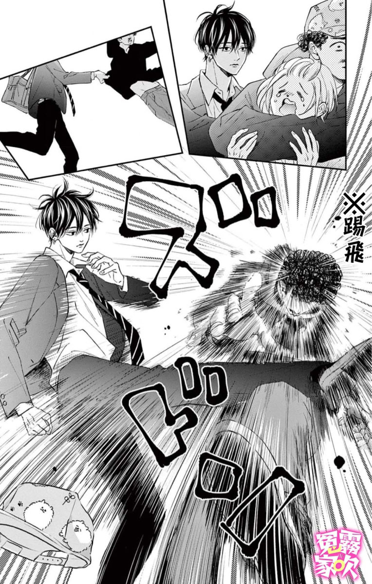 oan gia chapter 1.2 9