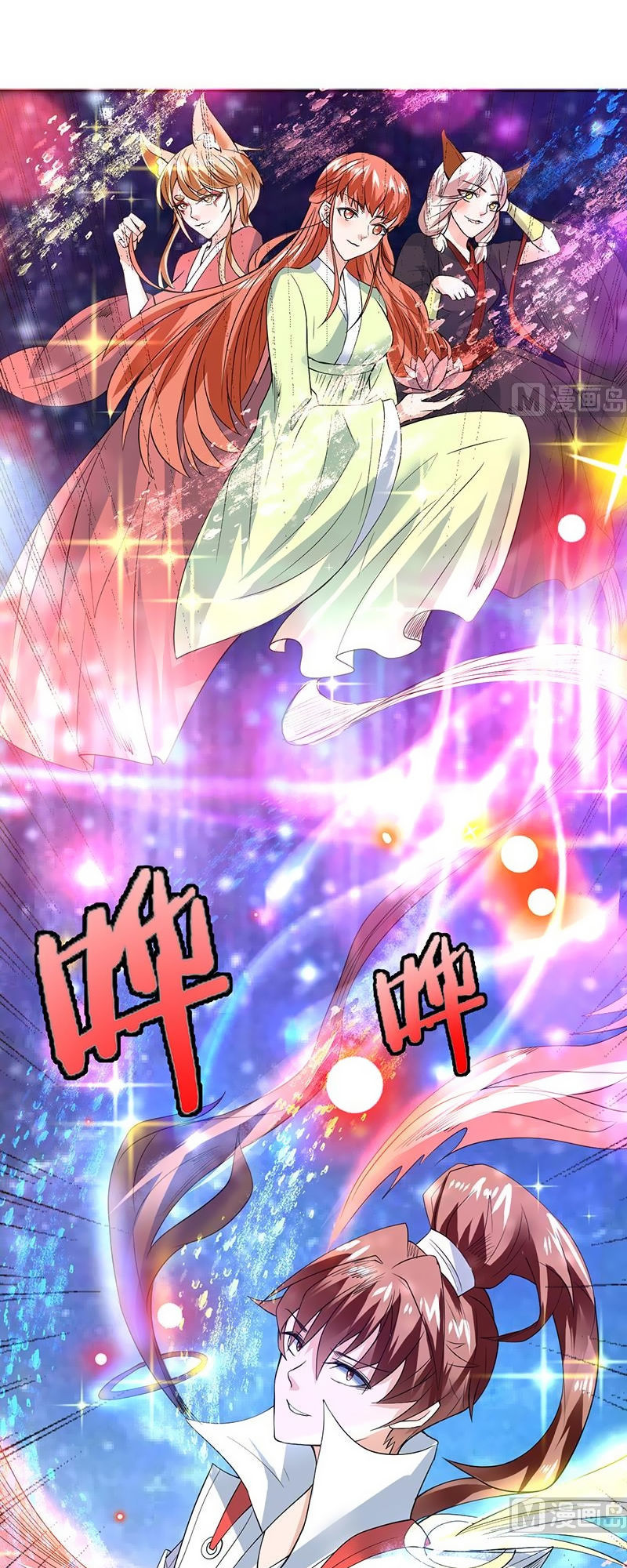 tối cường thần thú hệ thống chapter 67 13