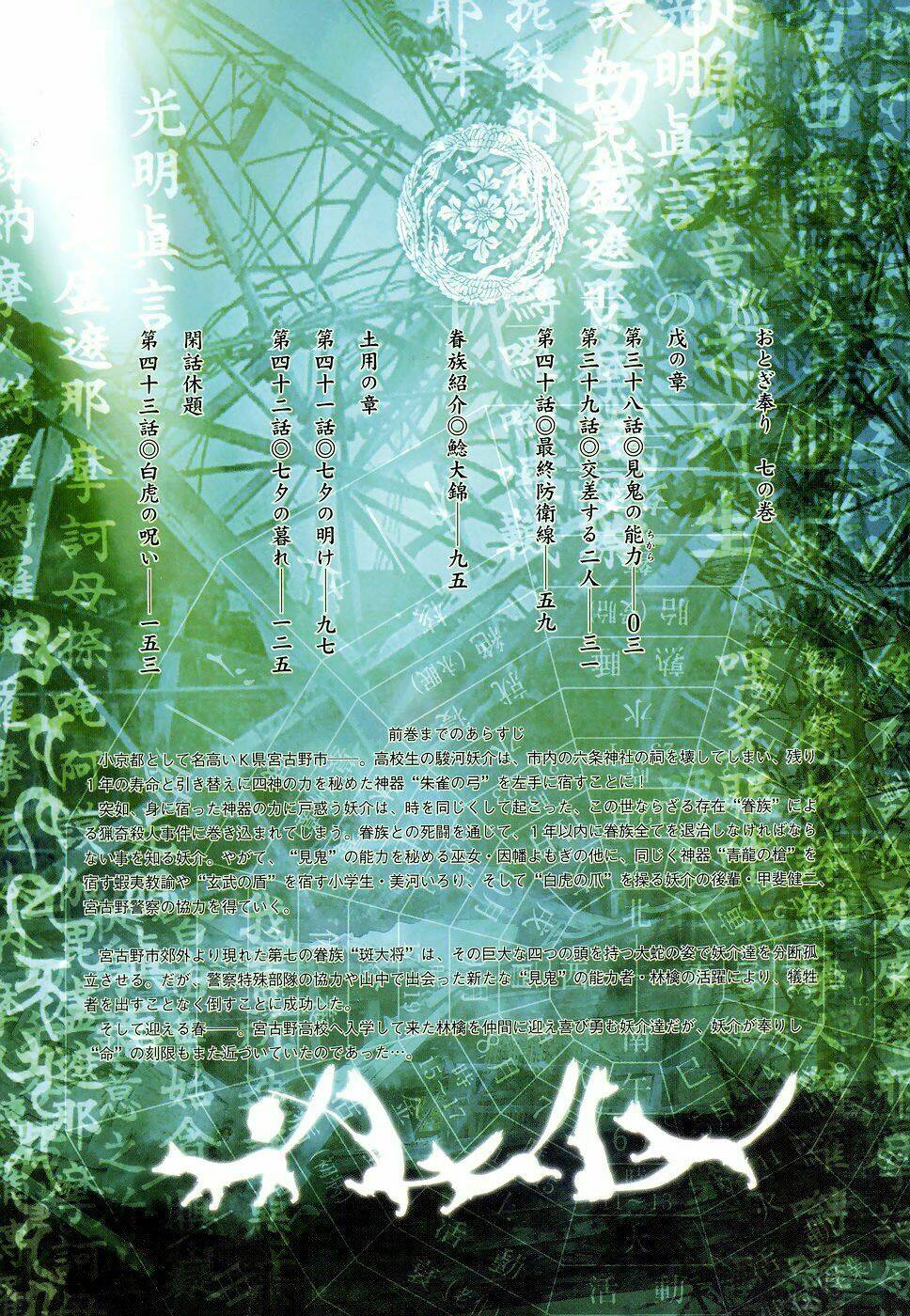 otogi matsuri chapter 38 5