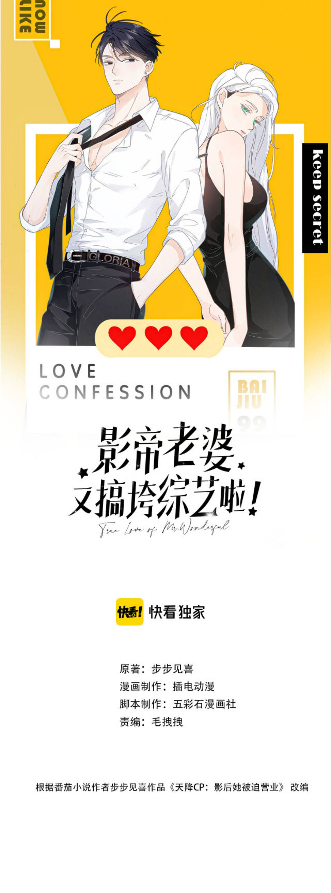 vợ của ảnh đế lại phá hỏng gameshow chapter 19 1