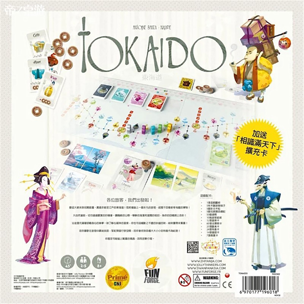 Tokaido Adult Broad Game Bộ Thẻ Bài Trò Chơi Tokaido Lữ Khách Xứ Mặt Trời