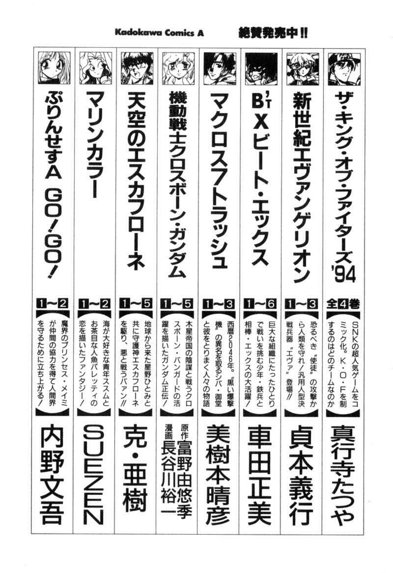 đặc nhiệm không gian chapter 12 38