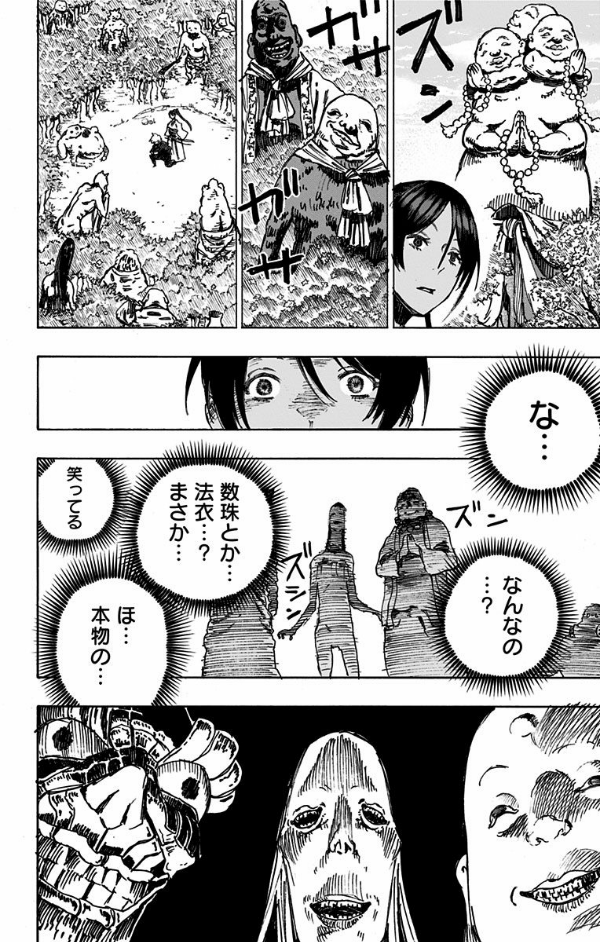 Jigokuraku 2 (Japanese Edition)