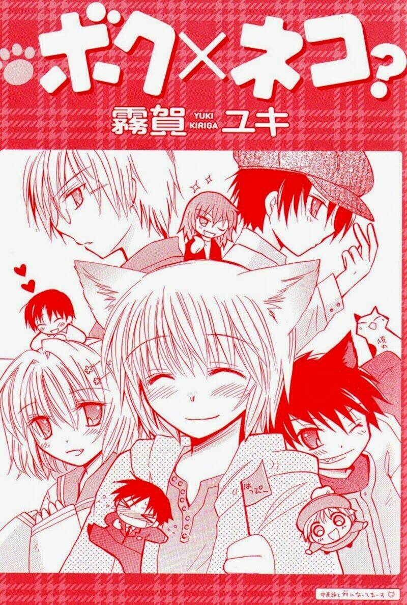 boku x neko? chapter 5 5