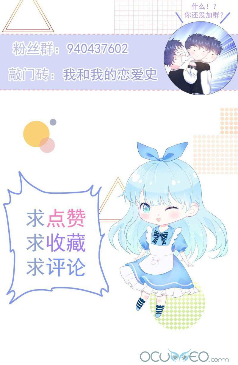 tôi và lịch sử yêu đương của tôi chapter 15 37