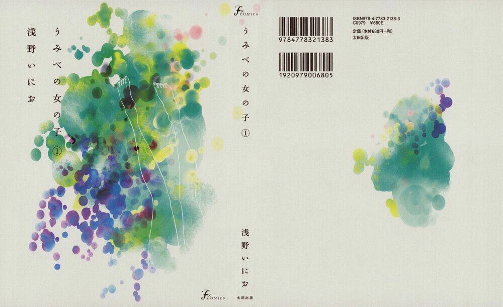 umibe no onnanoko chapter 1 1