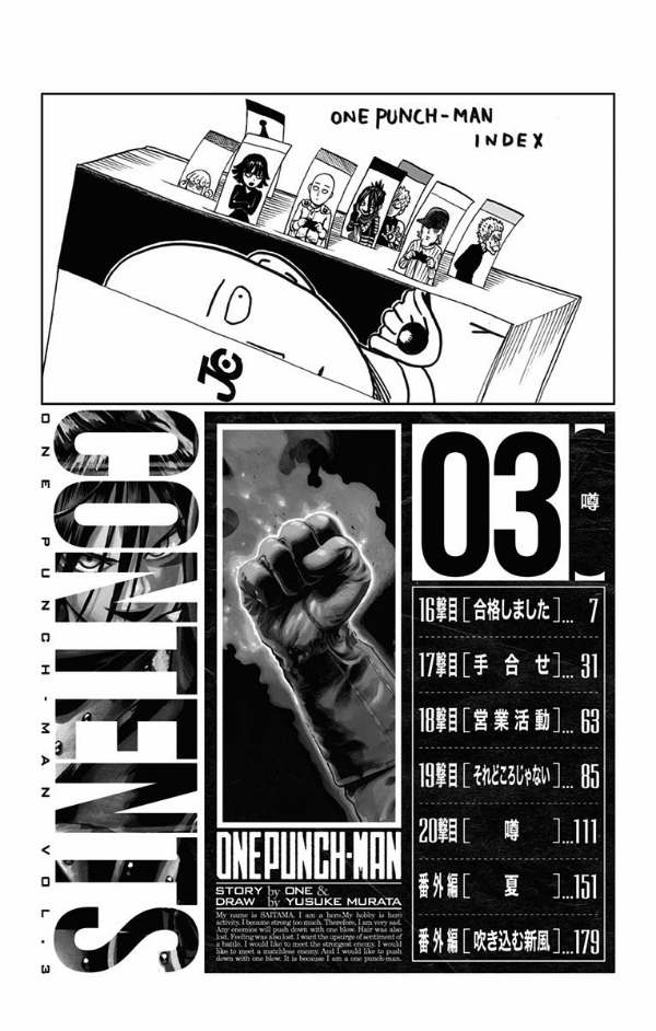 ワンパンマン　　　３