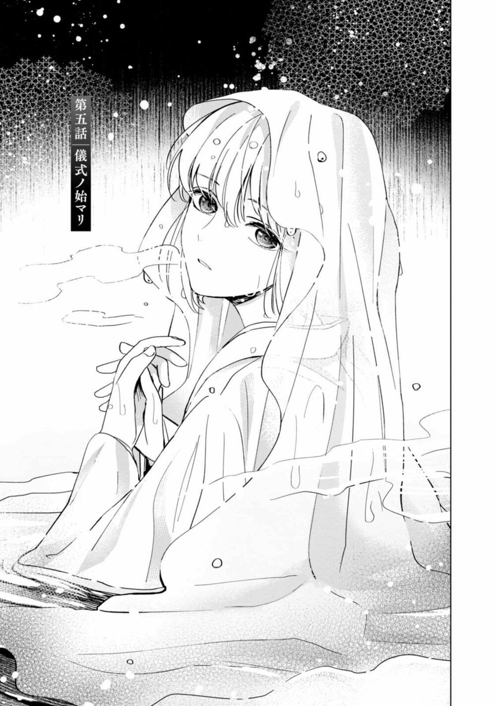 the revelation of spring and sons of snow chapter 5 1