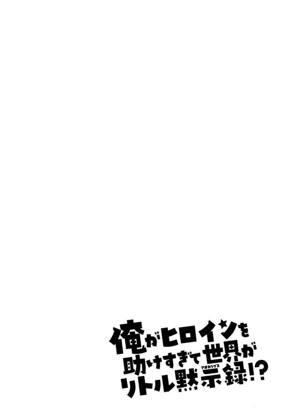 ore ga heroine o tasukesugite sekai ga little mokushiroku!? chapter 29 31