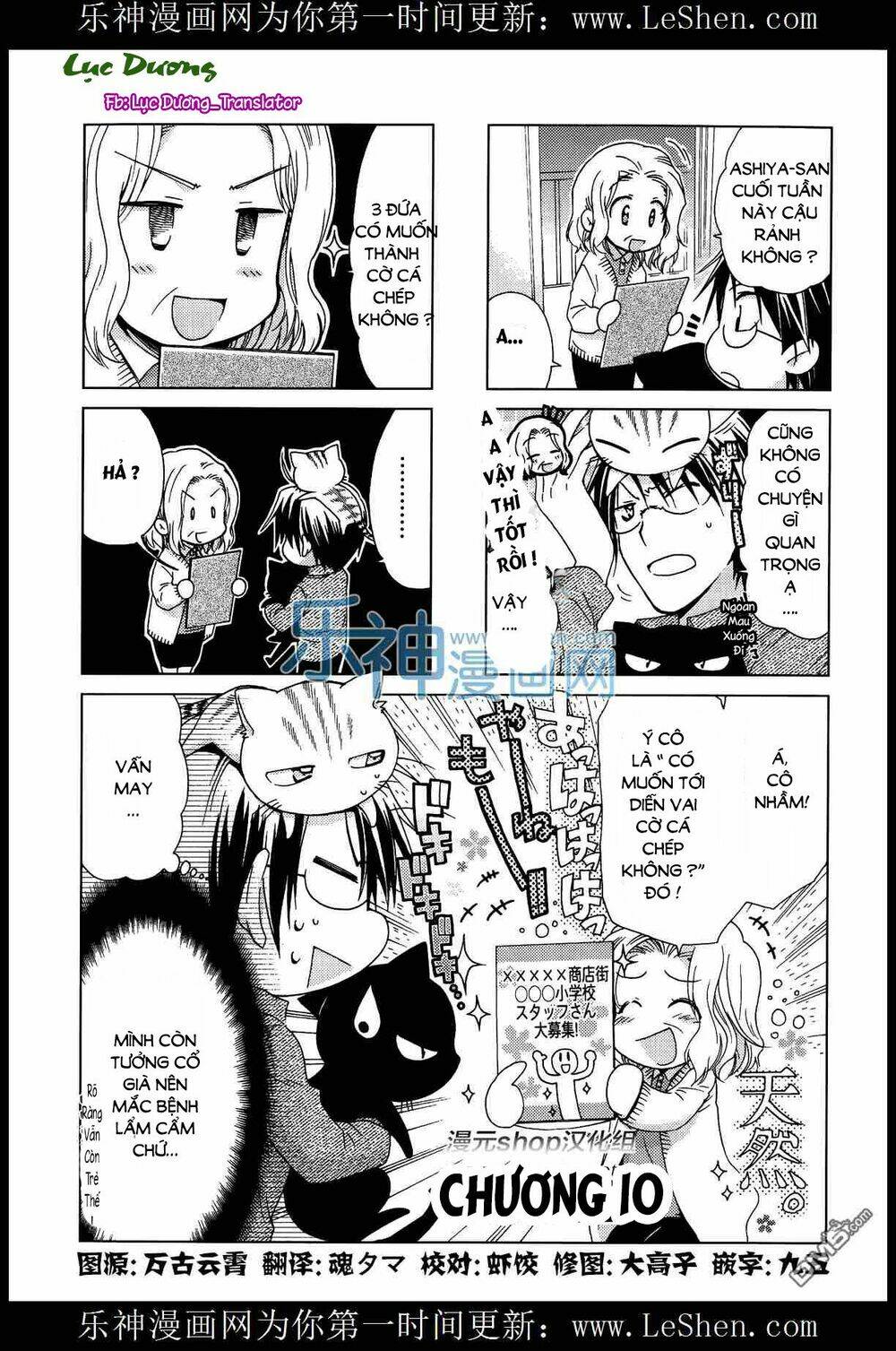 ashiya-san no neko chapter 10 1