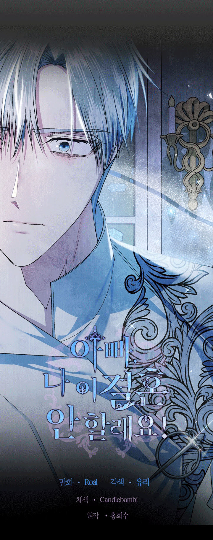 cha, con không muốn kết hôn đâu chapter 80 3