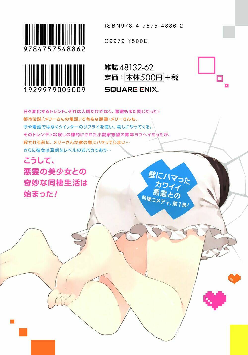 kabe ni mary.com chapter 6 27