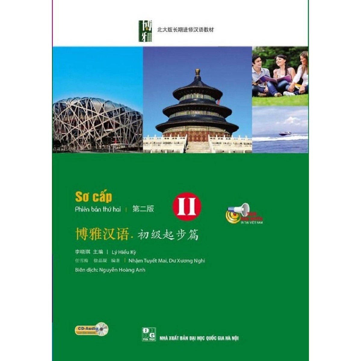 Giáo Trình Hán Ngữ Boya Sơ Cấp II - Tái Bản 2019